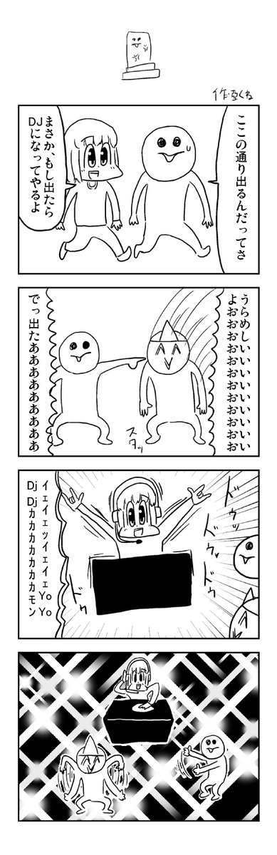 亞さめ Di Twitter 出る4コマ漫画を描きました Http T Co 6p1zsktypr