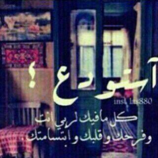 fjr4341's tweet photo. سعادتي في رؤية من أحب بخير 
فيارب أسعده أينماكان واكتب له الخيروالتوفيق💐❤ http://t.co/OE93Y1swpQ