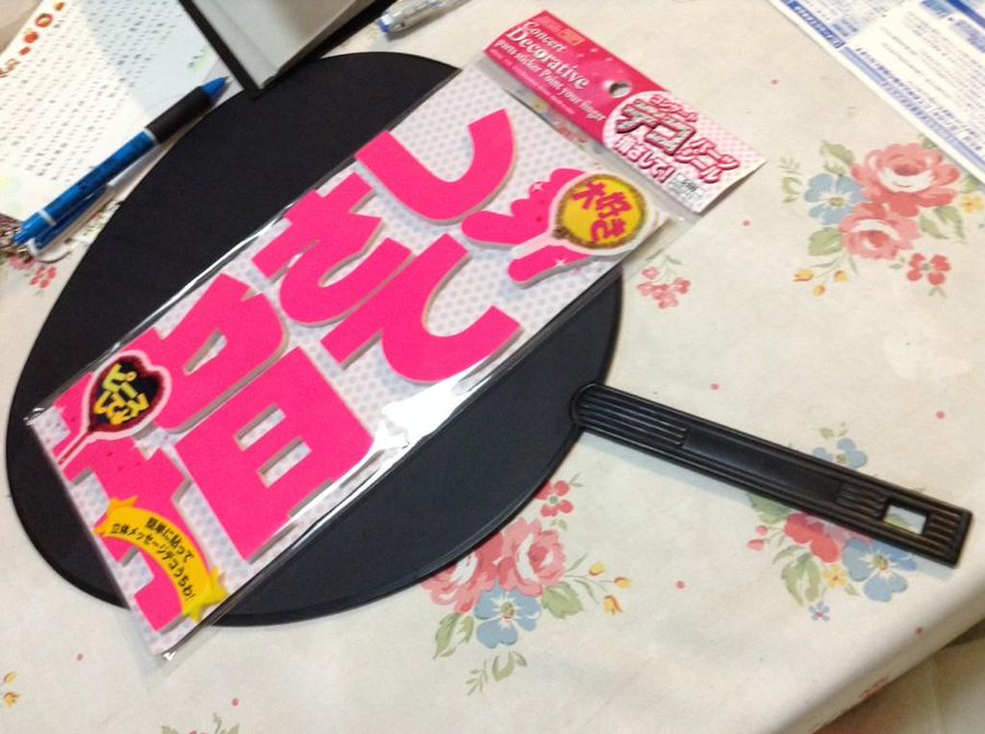 ジャニーズ好きさん必見 ダイソーの材料で手作りうちわを作ろう オリジナルグッズを1個から在庫リスクなしで作成 販売 オリジナルグッズラボ