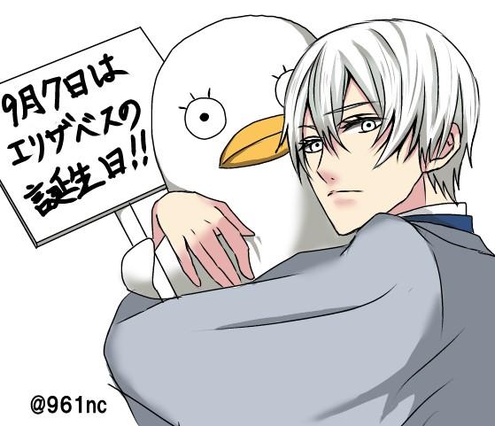 Twitter 上的 偽空 ƒ ƕㄜƕ エリザベス 9月7日はエリザベスの誕生日 エリザベス エリザベス生誕祭14 銀魂 エリザベス生誕祭 銀魂好きな人rt Rtした人全員フォローする Http T Co Llngslaggx Twitter