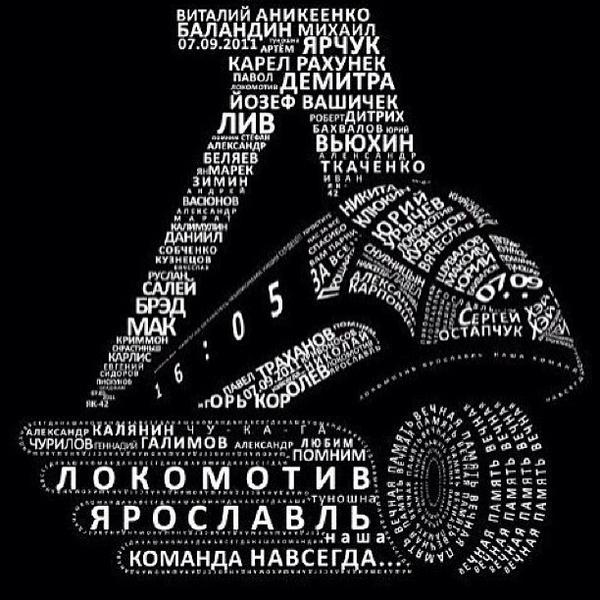 Aldirs13's tweet photo. Today no matches in the #KHL, today day of Memory... This day began to be a mourning 3 years ago... #RIPLokomotiv http://t.co/zGIm0SlJjp