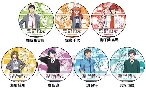 月刊少女野崎くんのtwitterイラスト検索結果 古い順