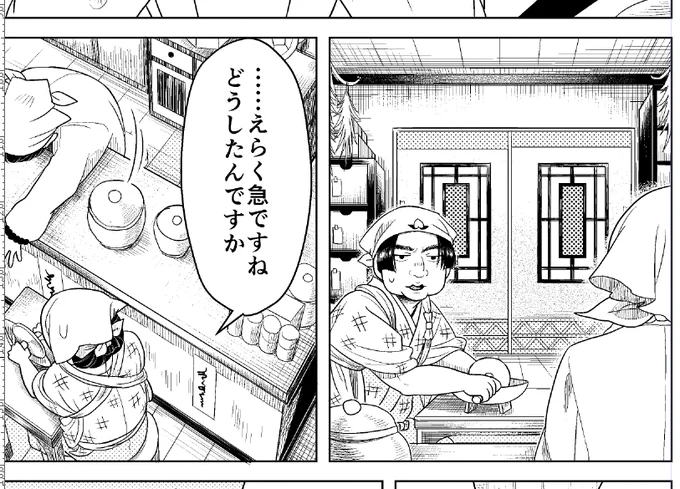 原稿ようやっとぺんいれをはじめたよ!!!!がんばる 