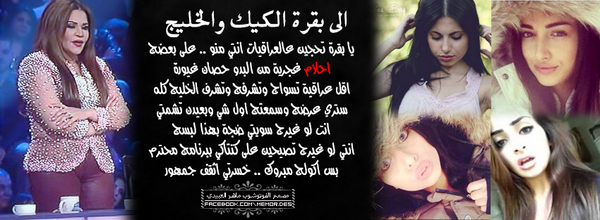 maheremad7's tweet photo. ابو عداي ماكو حقكم والله لو عايش جان مبهذلكم يا غجر يدون كاتلكم الايدز من النيج خوات الكحبة .. بقرة العراقيات يشرفنج http://t.co/HF1564ZFja