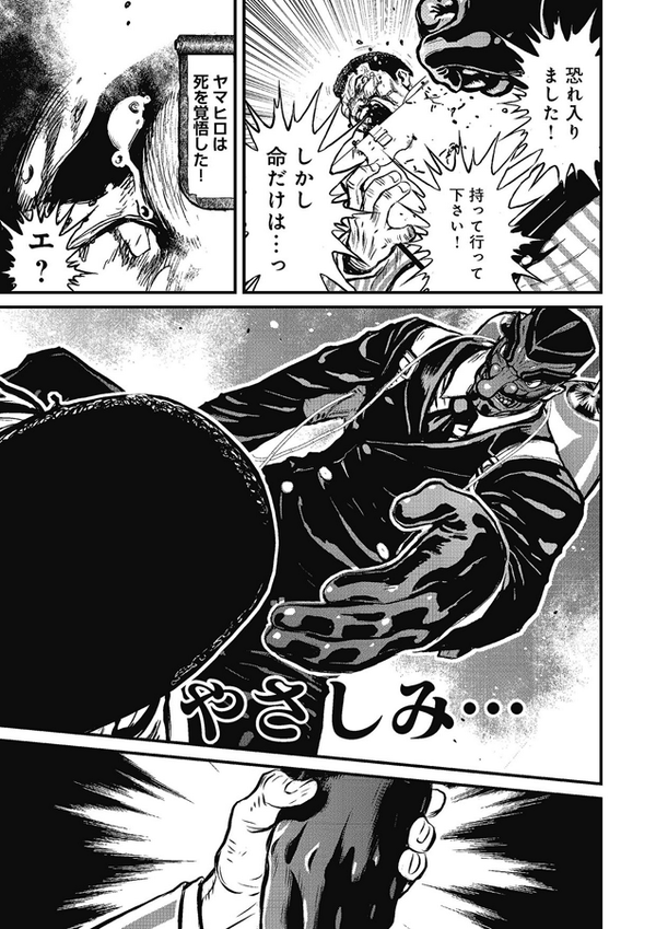 実況 ニンジャスレイヤーコミカライズ アトロシティ イン ネオサイタマシティ 1 前編 159ページ目 Togetter 実況 ニンジャスレイヤーコミカライズ アトロシティ イン ネオサイタマシティ 1 前編 159ページ目 Togetter