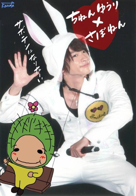 9ぷぅ イラスト 画像 9pu Heysayjump 17年09月 Twilog