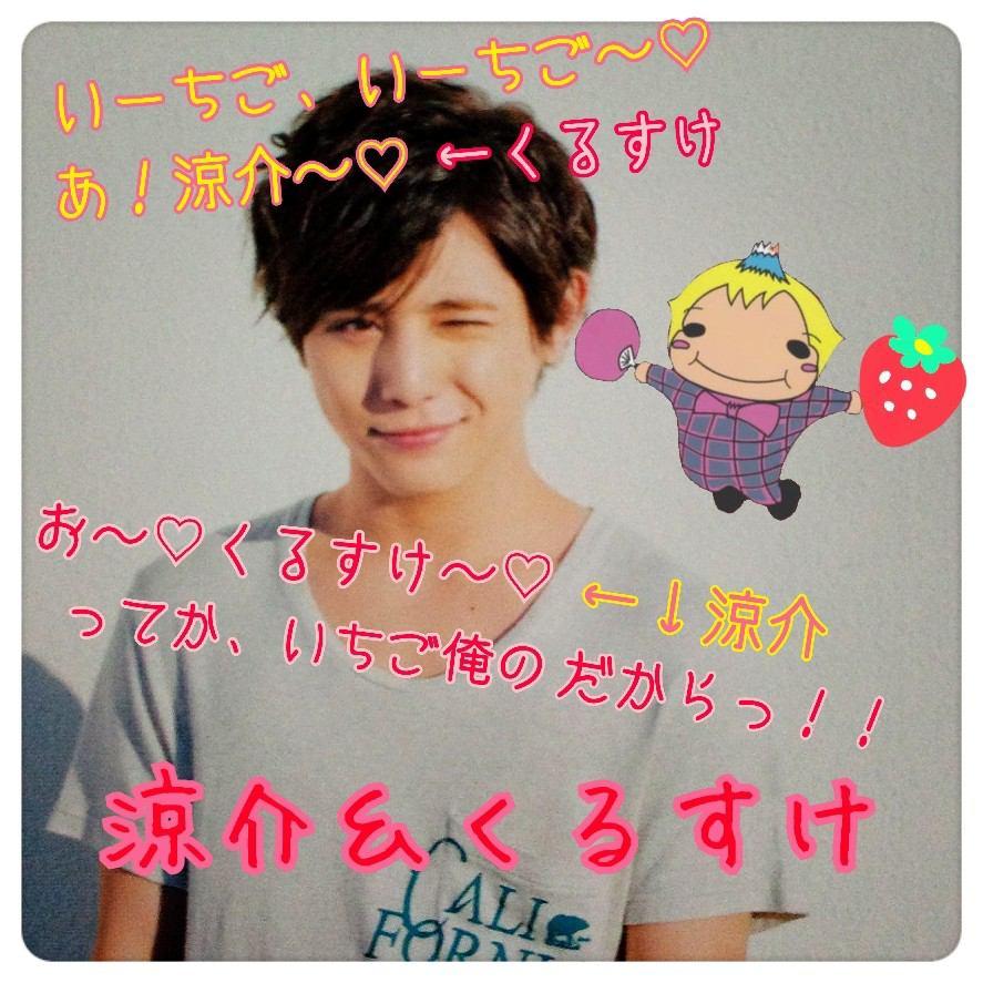 9ぷぅ イラスト 画像 くるすけ 山田涼介 T Co Snvwsegtms Twitter
