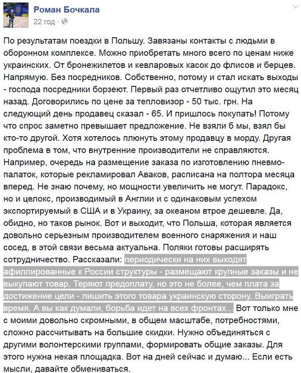 В Донецке освобождены из плена 15 украинских воинов, - Филатов - Цензор.НЕТ 1983