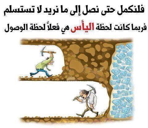 alaaaaa1020's tweet photo. كن على يقين انه ﻻ شى (مستحيل)
غير اتجاهات ( عقلك)  وتحرر من ضعفك وياسك http://t.co/AAmVauyVZf