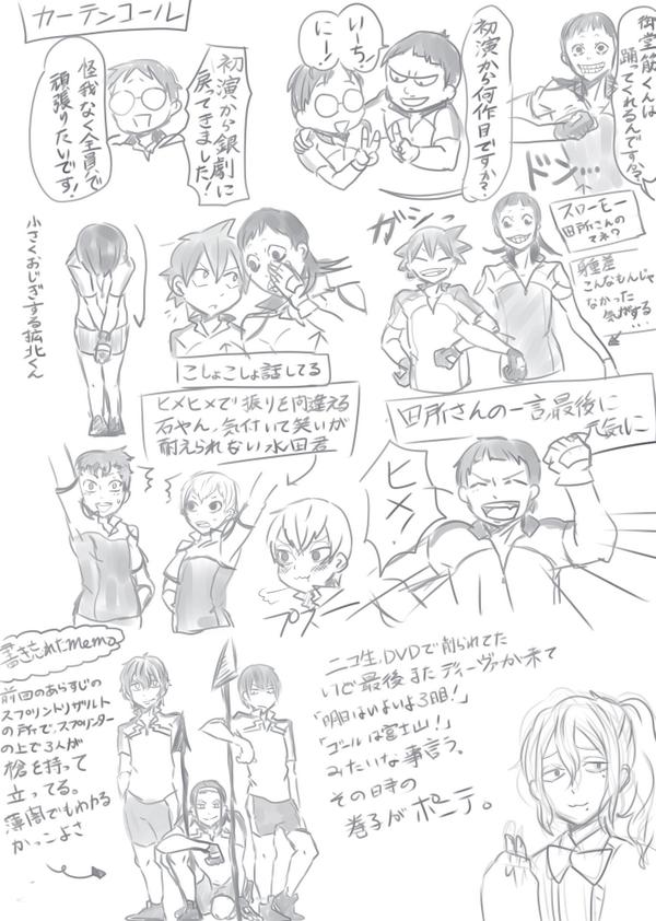 ハァイ!TSO今更感想4枚目~!これにて終了!明日はおやぷみだから頑張った。ああ…次はDVDイベントだ…。最後のディーヴァなんで無くなったんだろうね。ディーヴァ結構盛り上がるから尺の問題?槍を持った箱学3人組がなぜDVDに入らない!!