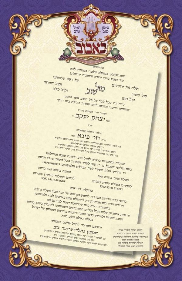 LocalBP's tweet photo. So Unger will eat by the Chasinah in the hall where Rav Yechiel Babad gives a Hechsher?! http://t.co/368rKBUfl4