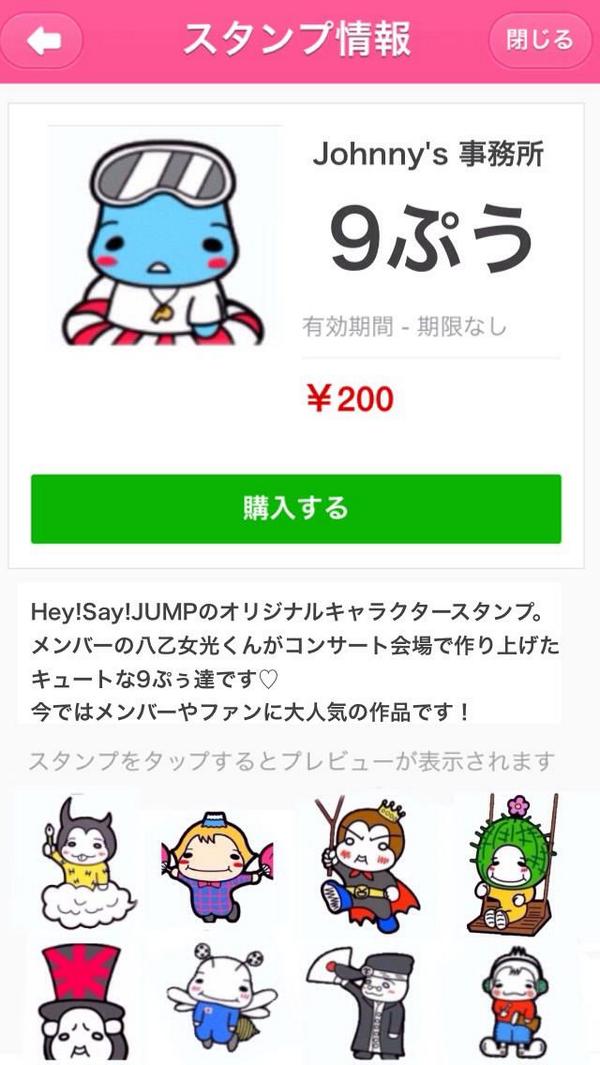 9ぷぅ イラスト 画像 Lineスタンプで9ぷぅあったら絶対に買う人rt T Co 1boptp9dqz Twitter