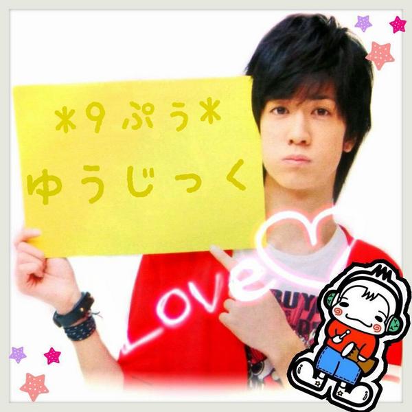 9ぷぅ イラスト 画像 در توییتر 中島裕翔 ゆうじっく Heysayjump 9ぷぅ Https T Co S27fokkowh
