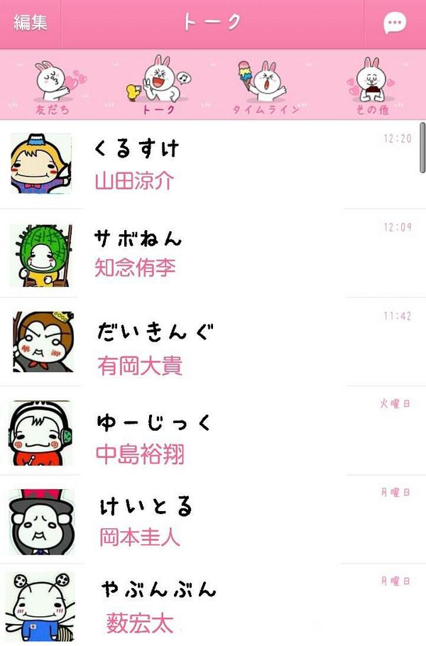 9ぷぅ イラスト 画像 理想のlineトークと思った人rt Heysayjump 9ぷぅ Http T Co Jivny4c7qf