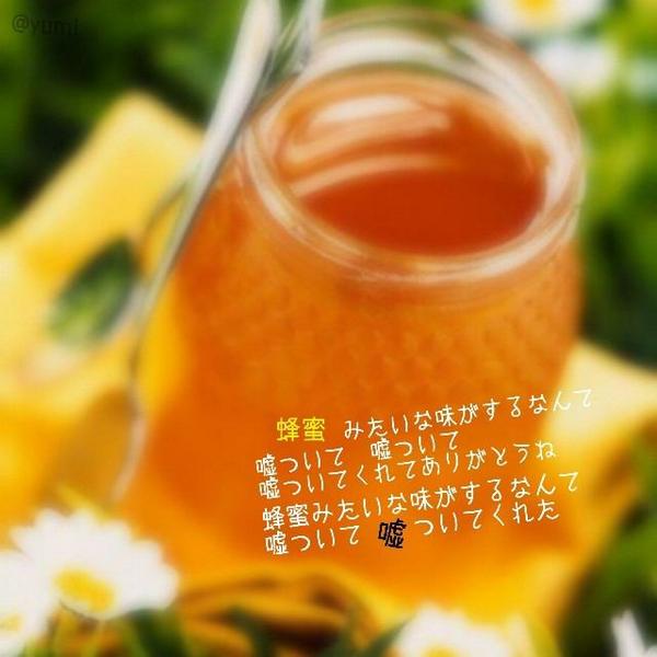 クリープハイプbot בטוויטר 蜂蜜みたいな味がするなんて 嘘ついて 嘘ついて 嘘ついてくれてありがとうね 蜂蜜みたいな味がするなんて 嘘ついて 嘘ついてくれた 蜂蜜と風呂場 クリープハイプ好きな人rt Http T Co 8dnkczebmu クリープハイプbot בטוויטר 蜂蜜みたいな味がするなんて 嘘ついて 嘘ついて 嘘ついてくれてありがとうね 蜂蜜みたいな味がするなんて 嘘ついて 嘘ついてくれた 蜂蜜と風呂場 クリープハイプ好きな人rt Http T Co 8dnkczebmu