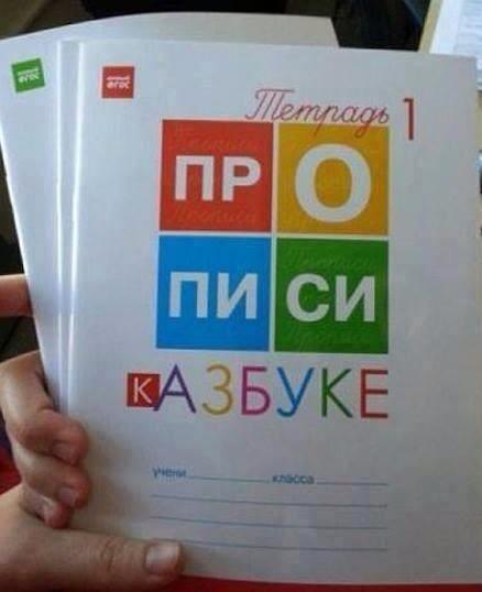 Террористы завезли в школы Луганска российские учебники, - СНБО - Цензор.НЕТ 8198