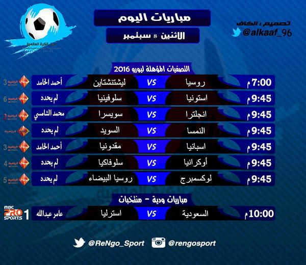 ReNgo_Sport's tweet photo. #مباريات_اليوم
توقيت المبارة + القناة + المعلق http://t.co/xs3C0Y5prd