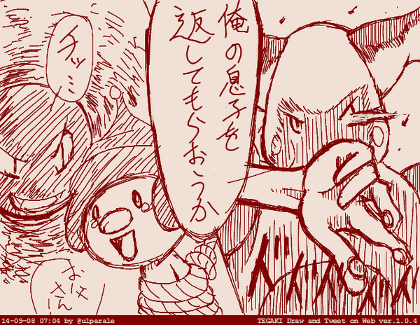 ゴースに捕らわれたマネネ #tegaki_dt 