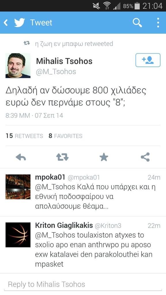 Bourou30's tweet image. Μετά από αυτό δεν υπάρχουν λόγια!!!
Κι όμως υπάρχουν έλληνες που χαίρονται με την αποτυχία της εθνικής!!!