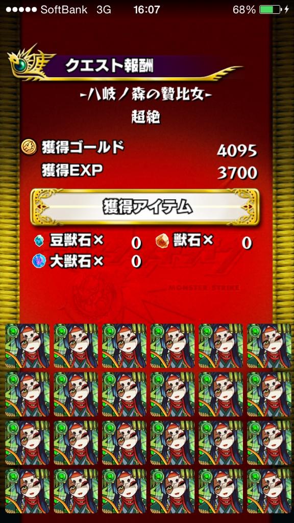 モンスト手伝います モンスト手伝います