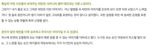 acetaemin's tweet photo. 보이는 음악 - Fashion, Beauty and Style Now, W Korea http://t.co/Fu5xShcDC1 #태민 http://t.co/pZUQnuvSp9