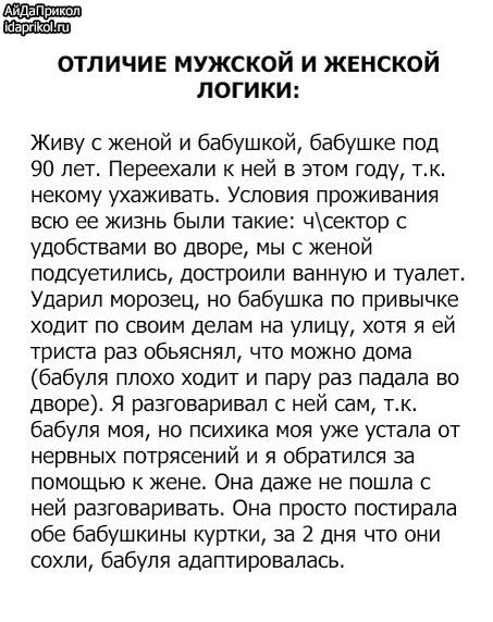 Irina7684's tweet photo. Нормальная у нас логика!) http://t.co/3LVJj8hUwR