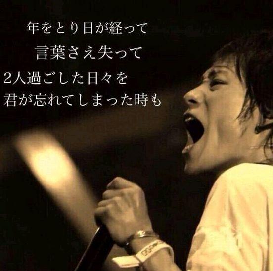 ট ইট র Uverworld歌詞 画像bot The Over 年をとり日が経って 言葉さえ失って 二人過ごした日々を君が忘れてしまった時も変わらず手を握りしめ 変わって行く君を支えて最後まで心で対話して 守り優しさを与えていくよ Uverworld Http T Co S6vhooa221