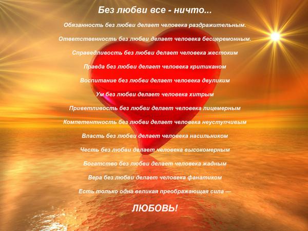 красивые стихи о любви к девушке до слез. красивые стихи о любви к девушке. стихи в картинках. стихи о любви. язык любви стихи.