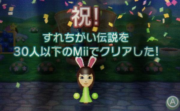 すれちがい伝説 Twitter Search