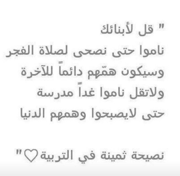 عائشه ام المؤمنين  (@asdeqasdequo) on Twitter photo 