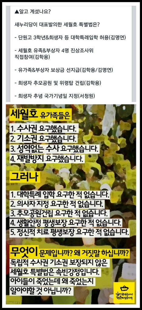 292jung2's tweet photo. 새정연 장외투쟁.응원•지지합니다.
그가 버티고 있고,
김영오님이 계시고..
생명을 살려야 합니다.
부디 더 강경하게 나아가 주십시오.
유가족이 원하는 수사권,기소권 보장하는 #세월호 특별법 제정하라! #바꾸세 http://t.co/L2zqz7porw