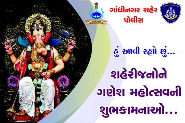 #gandhinagarpolice

website :- gandhinagarpolics.com