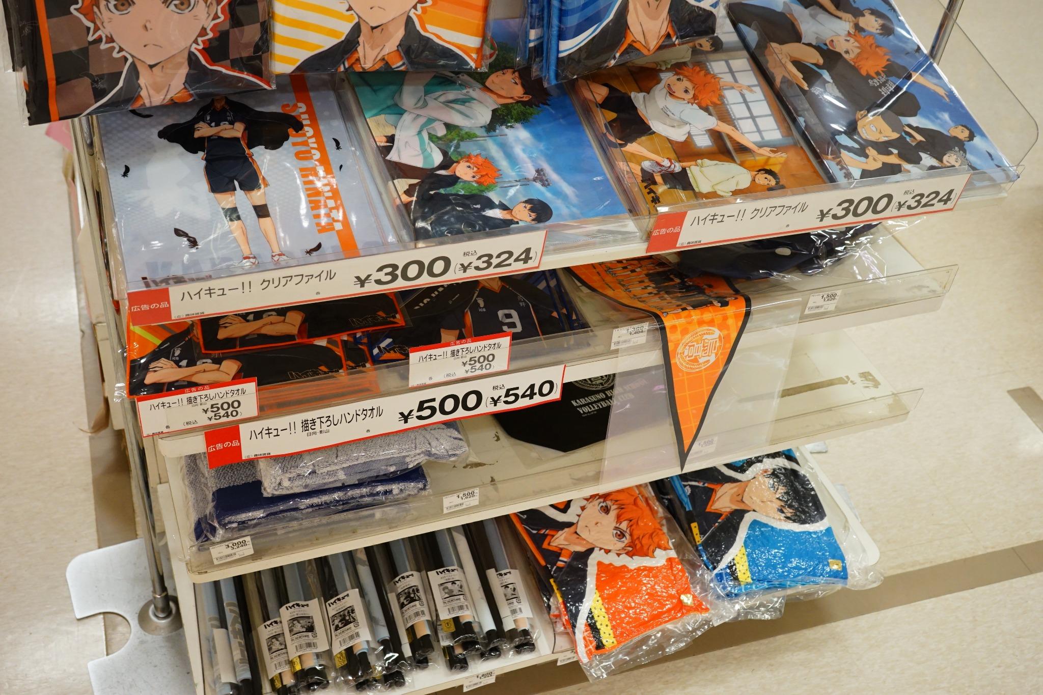 ハイキュー グッズ新作情報 本日より開催 ハイキュー In イトーヨーカドー Http T Co Jaoa4rdydu Hq Anime Http T Co Ttwsfnz3mv
