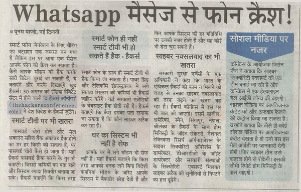 hackers_conf's tweet photo. #HackerConference on Today's Navbharat Times Newspaper.
http://t.co/AKdX1IRTVW | #THC2014 http://t.co/ZlhwvhT5Ee | http://t.co/PLhCg7NN8l