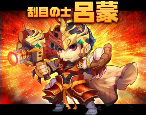 browsergameJ's tweet photo. 新時代カードブラウザゲーム『三国ベースボール』、新カードパック「孫策パック」登場！刮目の士「呂蒙」宿屋に逗留中！
http://t.co/ubNkdRjx9f http://t.co/YcKQj2WYqE