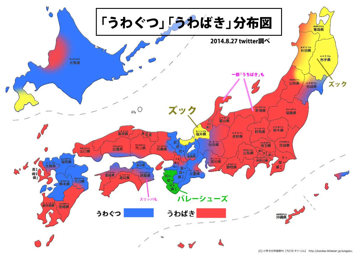 「上履き」の呼び方を地図でまとめてみたよ！ズック、バレーシューズと呼ぶ県も！