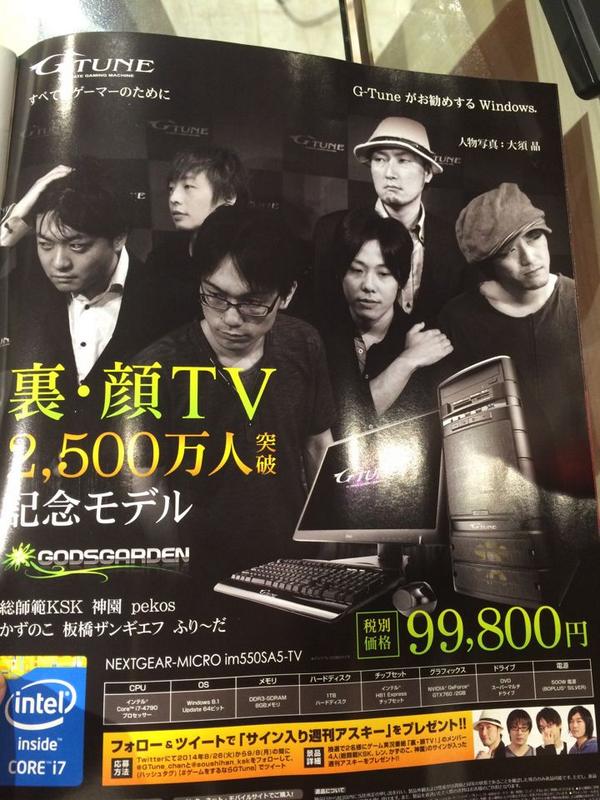 ふり だ 今週の週刊アスキー表紙裏にgods広告第二弾キテたー Http T Co R4il6vws ふり だ 今週の週刊アスキー表紙裏にgods広告第二弾キテたー Http T Co R4il6vws