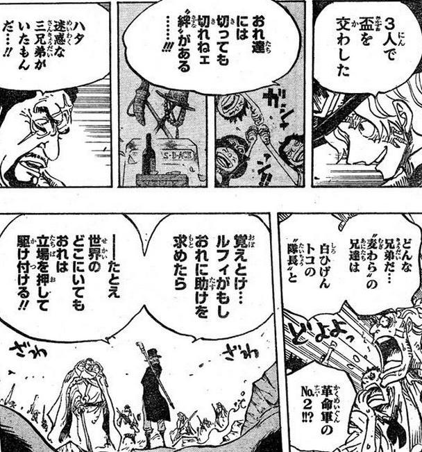 ワンピース サボの 兄弟の絆 名言 名シーンランキングを画像付きで紹介 漫画qqq Com