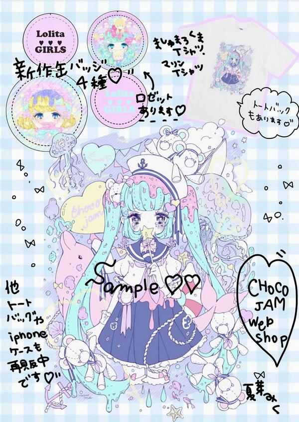 【通販告知】新作のグッズ通販開始しました♡ マリントートやTシャツ2種・缶バッチ4種追加しております♡iPhoneケースも再々販しておりますのでどうぞよろしくお願い致します!http://t.co/burWbqI5uY 