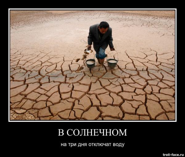 В Солнечном на три дня отключат горячую воду #красноярск