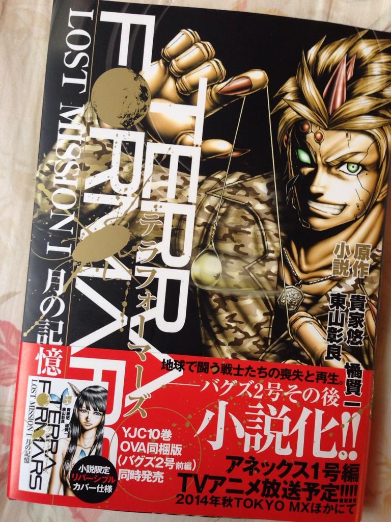 ジョセフ G ニュートン ルナさんが言ってた小説ってこれのことかな あの美しい女性 スカイラーの年齢には驚いたよ Http T Co Qhpsogkc2k