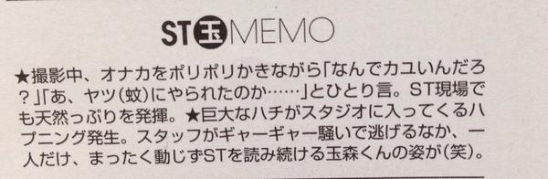 ppppppurinnn's tweet photo. たまちゃんは、蚊のことをヤツと言い��
しかもそれを独り言でいうのか、、、 http://t.co/Na7S4PgCQz