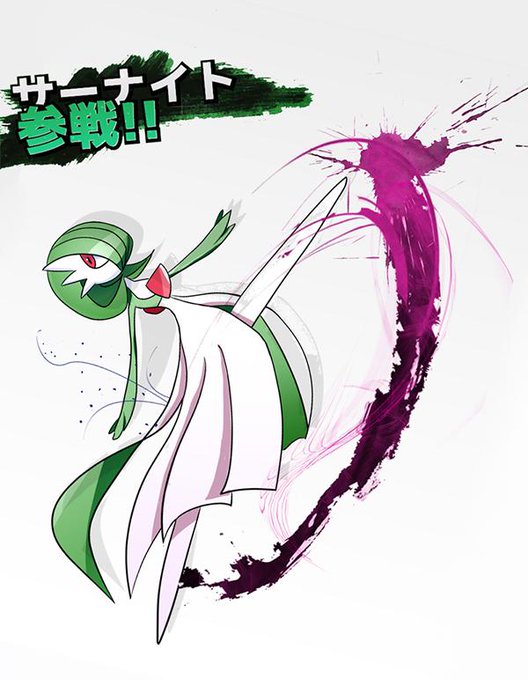 ポケモン×鉄拳とか超楽しみなのでサーナイト描いたよ!参戦しますように #ポッ拳 