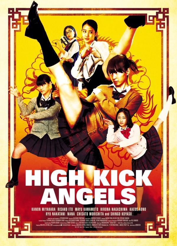highkick_angels's tweet photo. DVD &amp; Blu-ray 発売！
そしてフォトブック制作！
盛り上がってきたところでー
キターっ！新ビジュアルPart 2！(^O^)／
#ハイキックエンジェルス http://t.co/dEV4wJPKu2