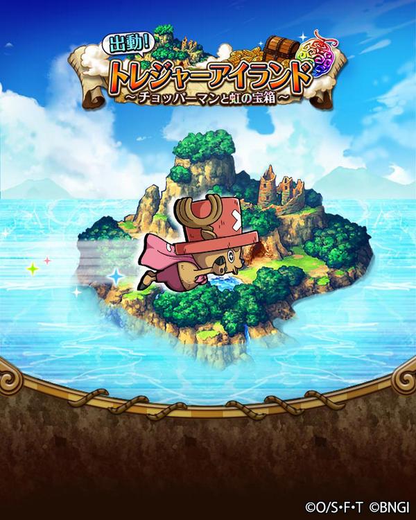 ONEPIECE_trecru's tweet photo. 【キャンペーン情報】トレジャーアイランドは、冒険に出れば出るほど『虹色の宝箱』が見つかる確率がアップして背景も変化！
確率MAXになると虹が出現するよ！https://t.co/qhdg35gX0g  #トレクル #トレアイ http://t.co/qUBcoMYWVD