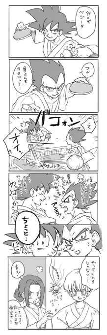 温泉旅行にきた夫婦たちといいねボタン 
