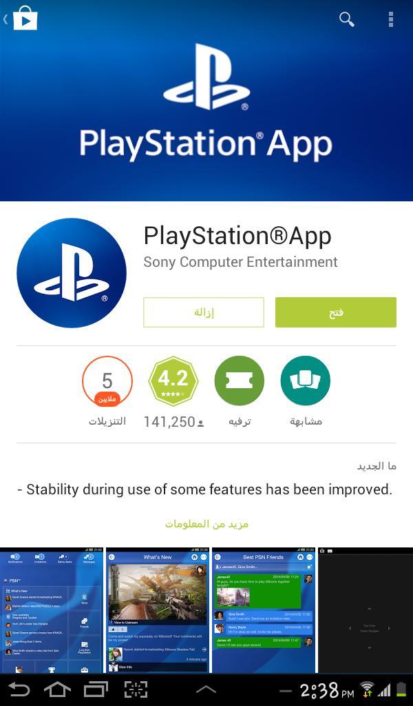 ShlahAdc's tweet photo. انصحكم  بتحميل هاذا البرنامج http://t.co/n1QdHPYhfi