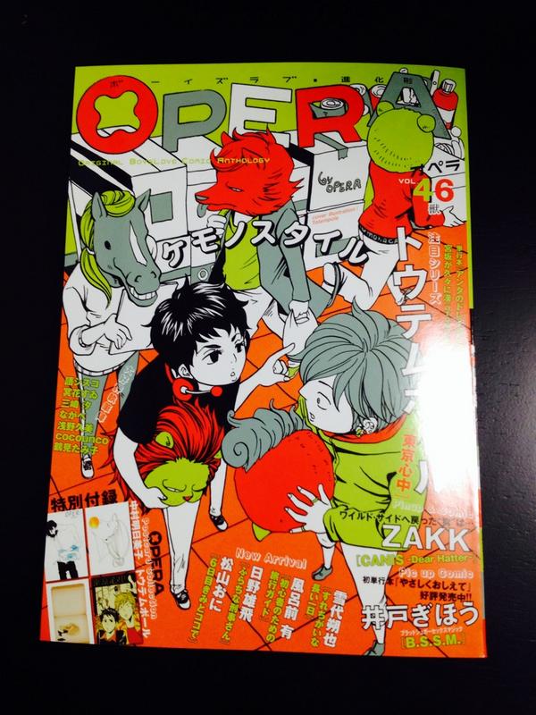 今日発売!部長はオネエよろしくね 