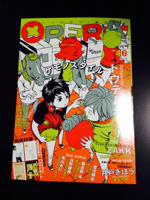 今日発売!部長はオネエよろしくね 
