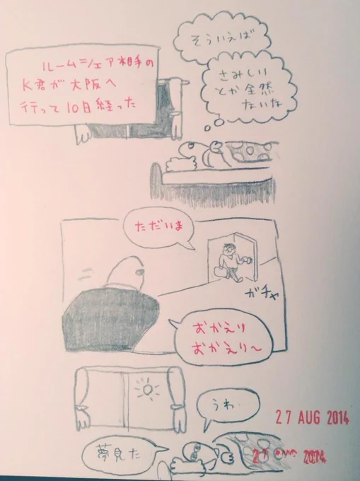 日記 
